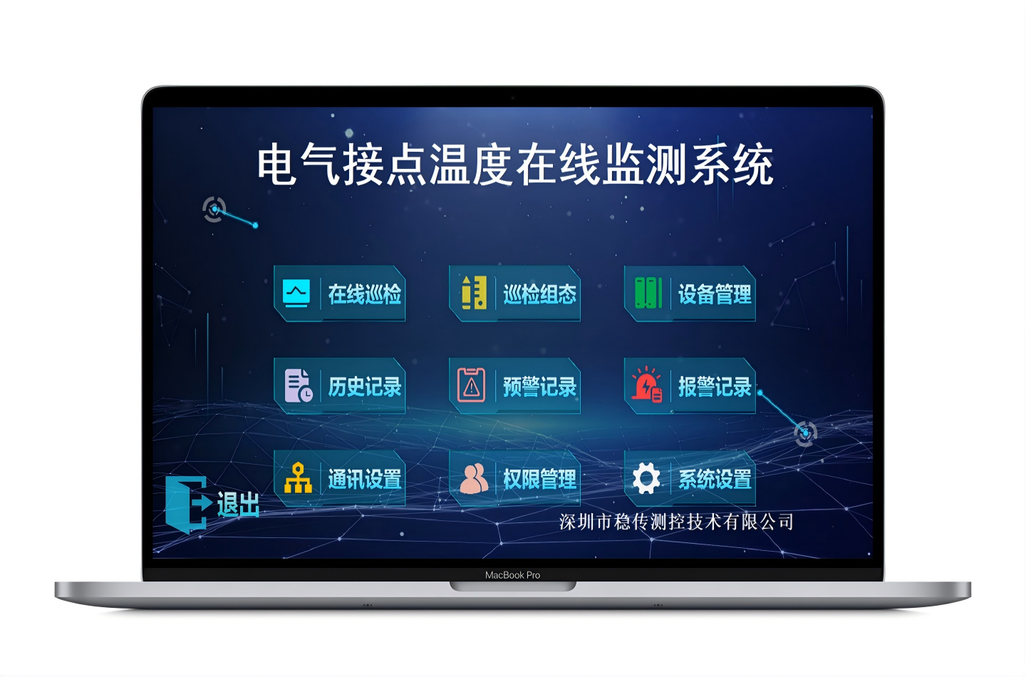 电气接点温度在线监测系统,电力测温软件,测温装置厂家稳传测控