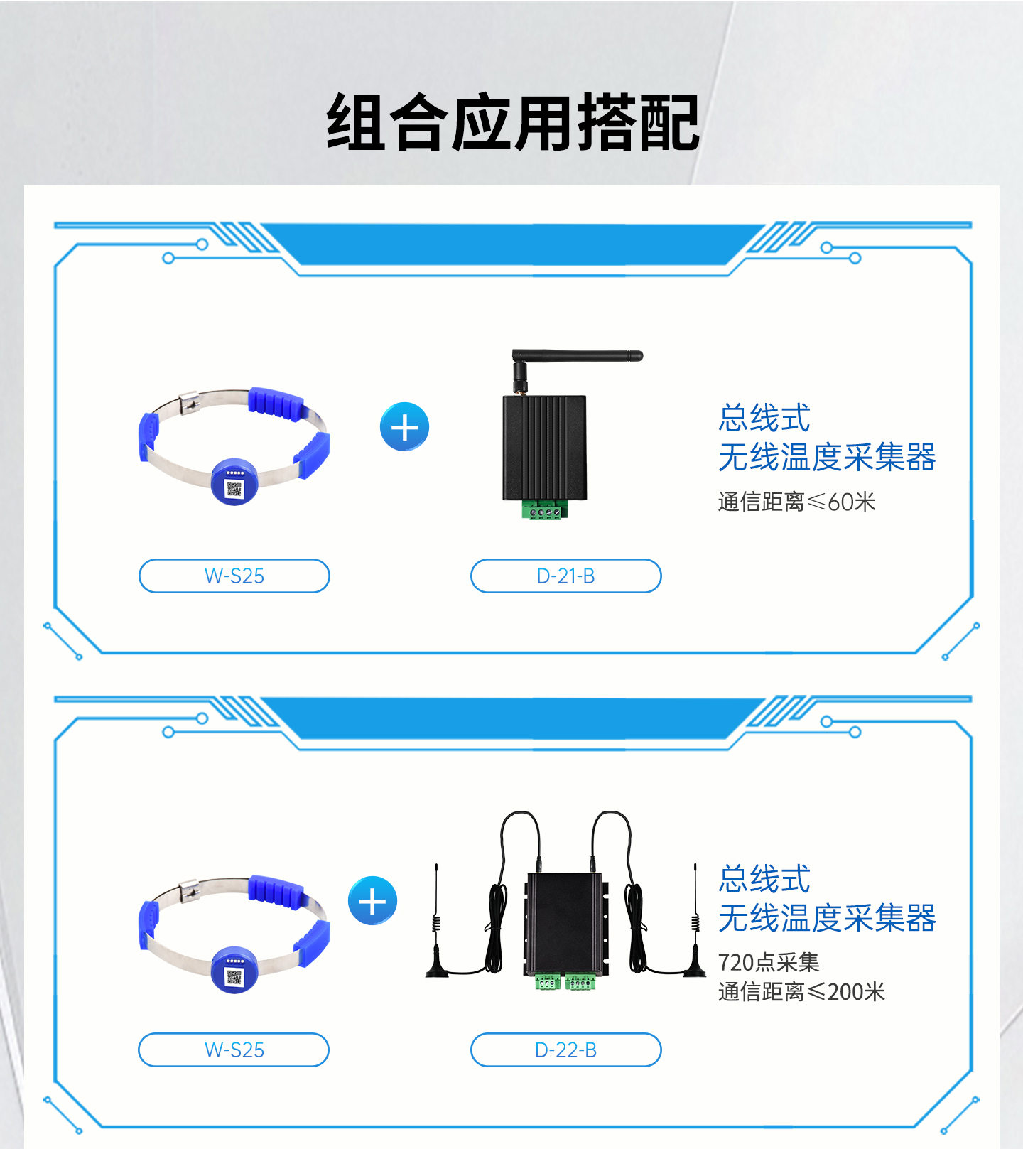 稳传测控W-S25电气接点无线测温传感器 0.4KV-110KV高压设备温度监测